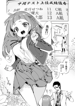 Page 5 of Wakeari JK no Tokubetsu Shidou 2-jigenme
