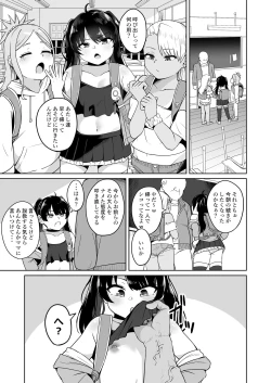 Page 10 of Mesugaki Gakkyuu Houkago Shidou