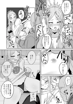 Page 21 of Mesugaki Gakkyuu Houkago Shidou