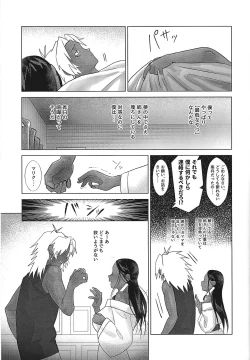 Page 85 of Ane. Ane. Ane.