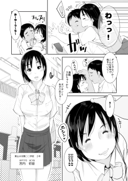 Page 4 of Hatsujou