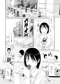 Page 6 of Hatsujou
