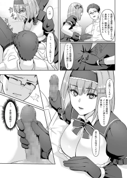 Page 8 of Kaji Daikou Android-san ni Nasu ga Mama Seishori shite Morau Ohanashi