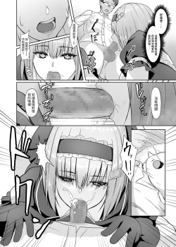 Page 11 of Kaji Daikou Android-san ni Nasu ga Mama Seishori shite Morau Ohanashi