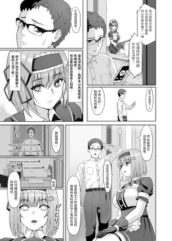 Page 4 of Kaji Daikou Android-san ni Nasu ga Mama Seishori shite Morau Ohanashi