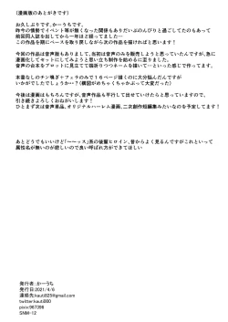 Page 17 of Wanko-kei Kouhai Kanojo ni Muremure no Kussa~i Nioi to Chinkasu o Ajiwatte Morau