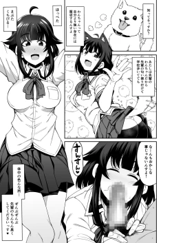 Page 6 of Wanko-kei Kouhai Kanojo ni Muremure no Kussa~i Nioi to Chinkasu o Ajiwatte Morau
