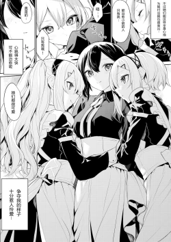 Page 10 of Futago Maidsama