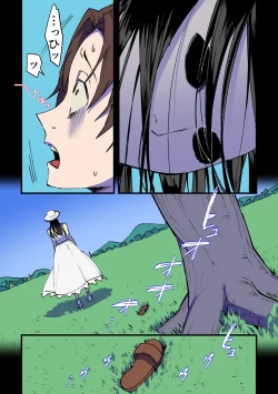 Page 14 of Eien ni Tsuzuku Natsu