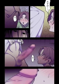 Page 50 of Eien ni Tsuzuku Natsu