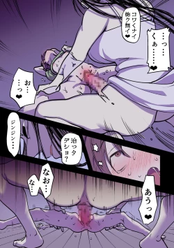 Page 53 of Eien ni Tsuzuku Natsu