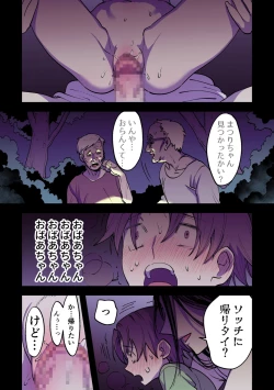 Page 56 of Eien ni Tsuzuku Natsu