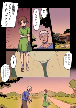 Page 61 of Eien ni Tsuzuku Natsu