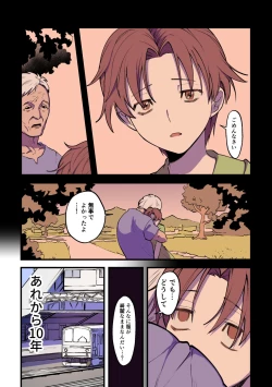 Page 62 of Eien ni Tsuzuku Natsu