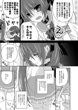 Page 10 of Imouto Choukyou Nikki Sairokushuu - the collected reprints of imouto choukyou nikki