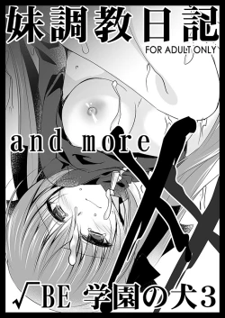 Page 124 of Imouto Choukyou Nikki Sairokushuu - the collected reprints of imouto choukyou nikki