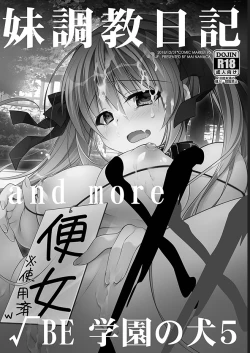 Page 140 of Imouto Choukyou Nikki Sairokushuu - the collected reprints of imouto choukyou nikki