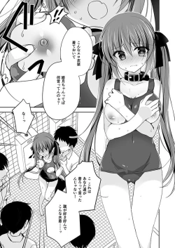 Page 144 of Imouto Choukyou Nikki Sairokushuu - the collected reprints of imouto choukyou nikki