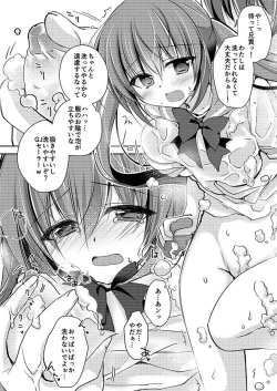 Page 51 of Imouto Choukyou Nikki Sairokushuu - the collected reprints of imouto choukyou nikki