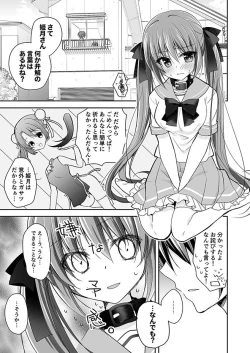 Page 82 of Imouto Choukyou Nikki Sairokushuu - the collected reprints of imouto choukyou nikki