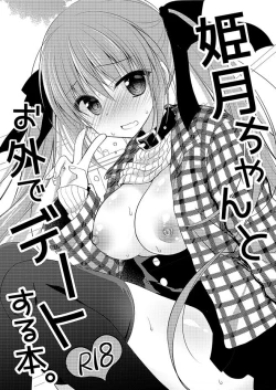 Page 90 of Imouto Choukyou Nikki Sairokushuu - the collected reprints of imouto choukyou nikki