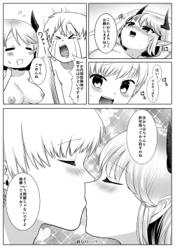 Page 25 of サキュバスのお姉さんに搾り取られる!!～したいだけ～