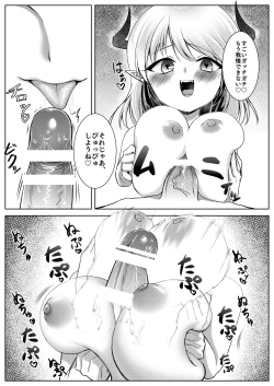 Page 7 of サキュバスのお姉さんに搾り取られる!!～したいだけ～