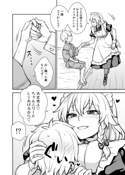 Page 5 of Sakuya-san ga Arawareta!