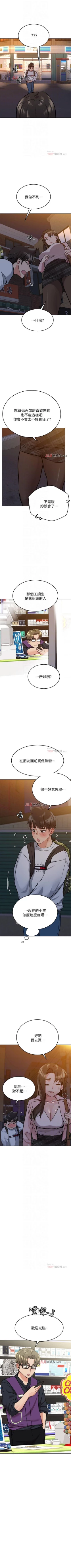 Page 100 of 要对妈妈保密唷!（作者：NOAH） 第1~30话  mangaroshionline.blogspot.com