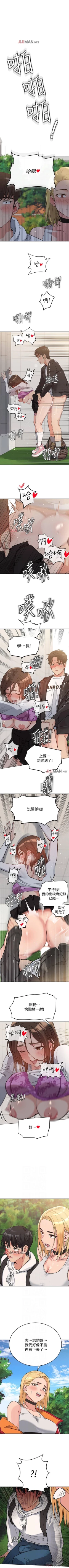 Page 13 of 要对妈妈保密唷!（作者：NOAH） 第1~30话  mangaroshionline.blogspot.com