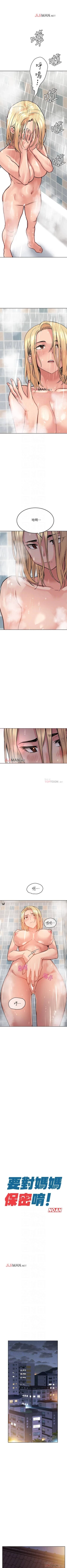 Page 152 of 要对妈妈保密唷!（作者：NOAH） 第1~30话  mangaroshionline.blogspot.com