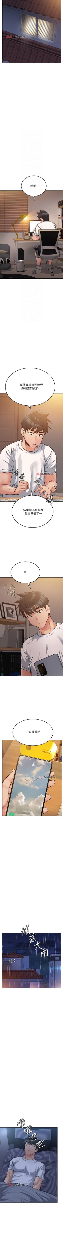 Page 153 of 要对妈妈保密唷!（作者：NOAH） 第1~30话  mangaroshionline.blogspot.com