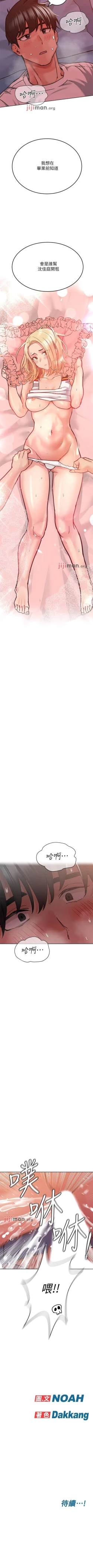 Page 177 of 要对妈妈保密唷!（作者：NOAH） 第1~30话  mangaroshionline.blogspot.com