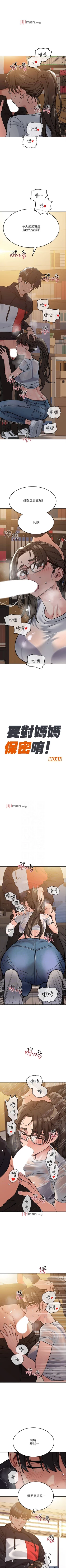 Page 232 of 要对妈妈保密唷!（作者：NOAH） 第1~30话  mangaroshionline.blogspot.com