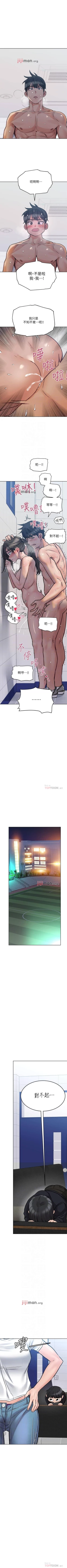 Page 244 of 要对妈妈保密唷!（作者：NOAH） 第1~30话  mangaroshionline.blogspot.com