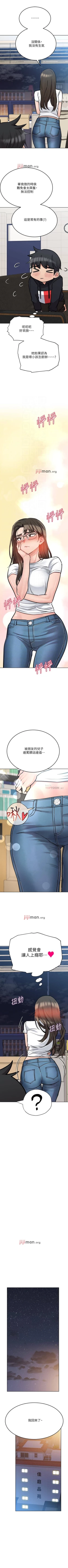 Page 245 of 要对妈妈保密唷!（作者：NOAH） 第1~30话  mangaroshionline.blogspot.com