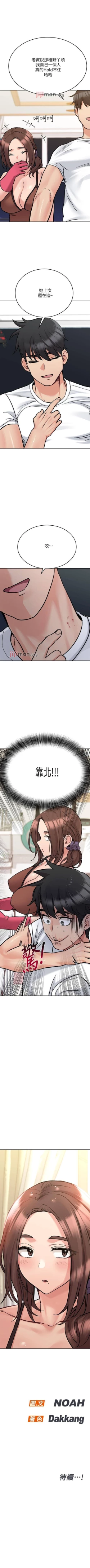 Page 250 of 要对妈妈保密唷!（作者：NOAH） 第1~30话  mangaroshionline.blogspot.com