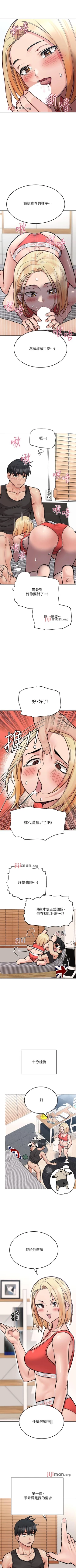 Page 258 of 要对妈妈保密唷!（作者：NOAH） 第1~30话  mangaroshionline.blogspot.com