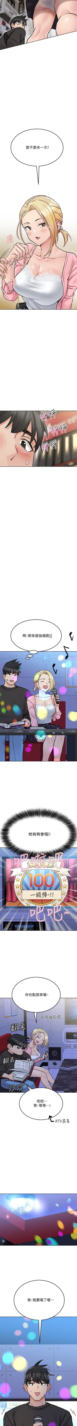 Page 267 of 要对妈妈保密唷!（作者：NOAH） 第1~30话  mangaroshionline.blogspot.com