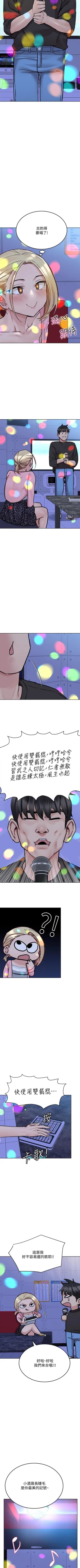 Page 268 of 要对妈妈保密唷!（作者：NOAH） 第1~30话  mangaroshionline.blogspot.com