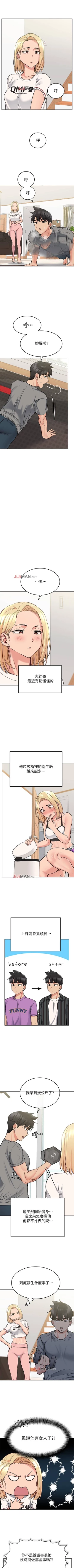 Page 77 of 要对妈妈保密唷!（作者：NOAH） 第1~30话  mangaroshionline.blogspot.com