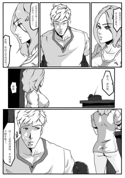 Page 32 of Tiandu Witch 2