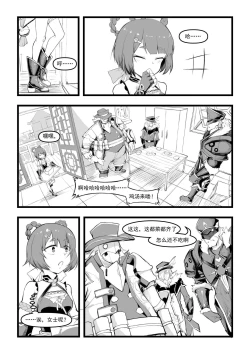 Page 4 of 香菱小姐的鸡汤来喽！！