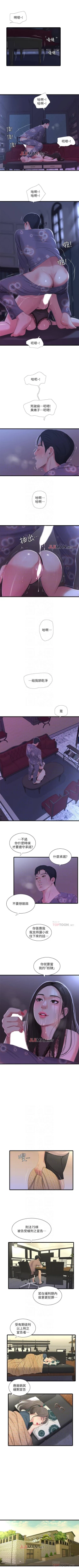 Page 101 of 【周四连载】亲家四姐妹（作者：愛摸） 第1~58话