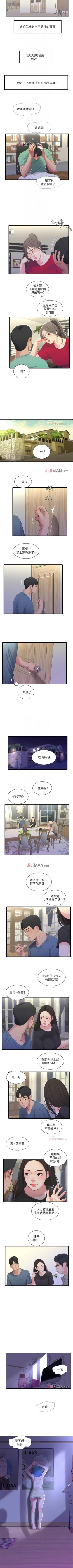 Page 120 of 【周四连载】亲家四姐妹（作者：愛摸） 第1~58话