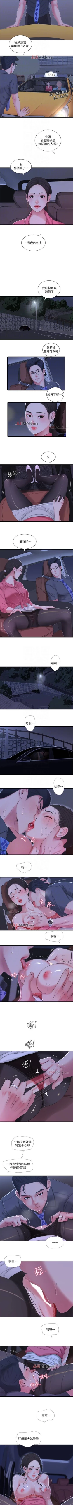 Page 140 of 【周四连载】亲家四姐妹（作者：愛摸） 第1~58话