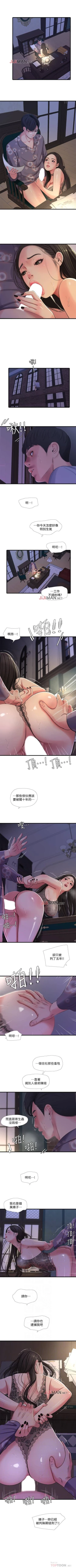 Page 179 of 【周四连载】亲家四姐妹（作者：愛摸） 第1~58话