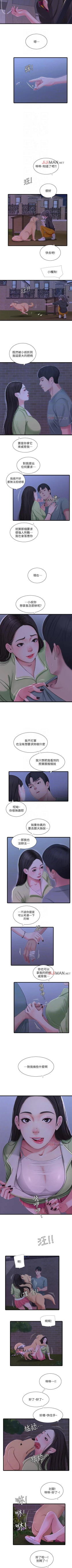 Page 187 of 【周四连载】亲家四姐妹（作者：愛摸） 第1~58话