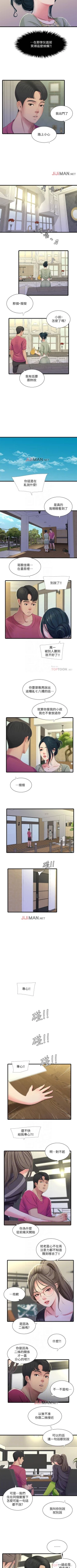 Page 190 of 【周四连载】亲家四姐妹（作者：愛摸） 第1~58话