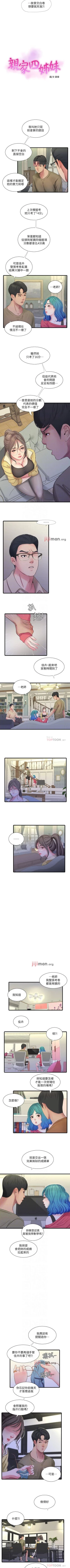 Page 205 of 【周四连载】亲家四姐妹（作者：愛摸） 第1~58话